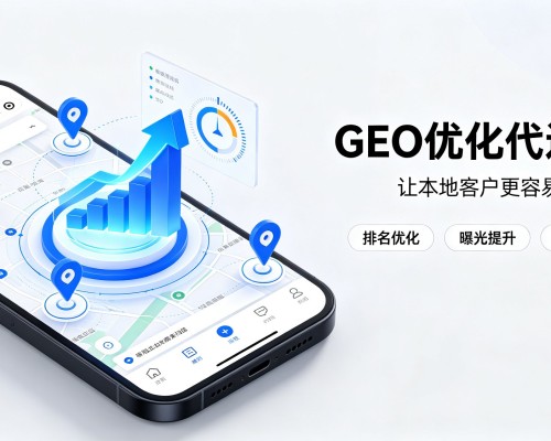 龙口GEO优化